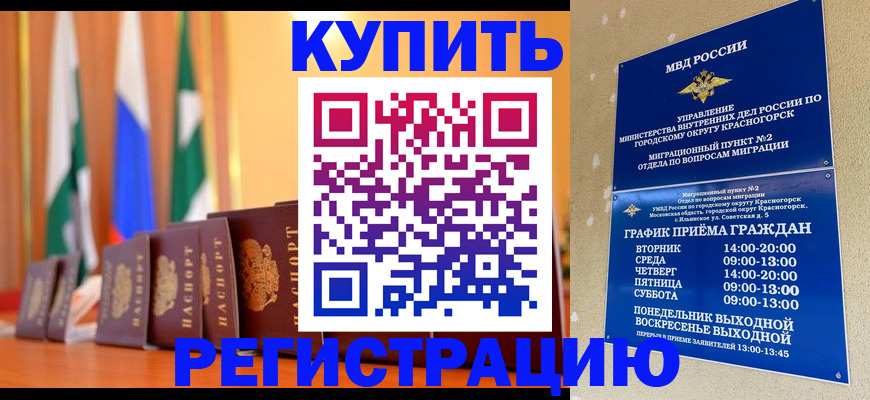 временная регистрация для школы в Аркадаке